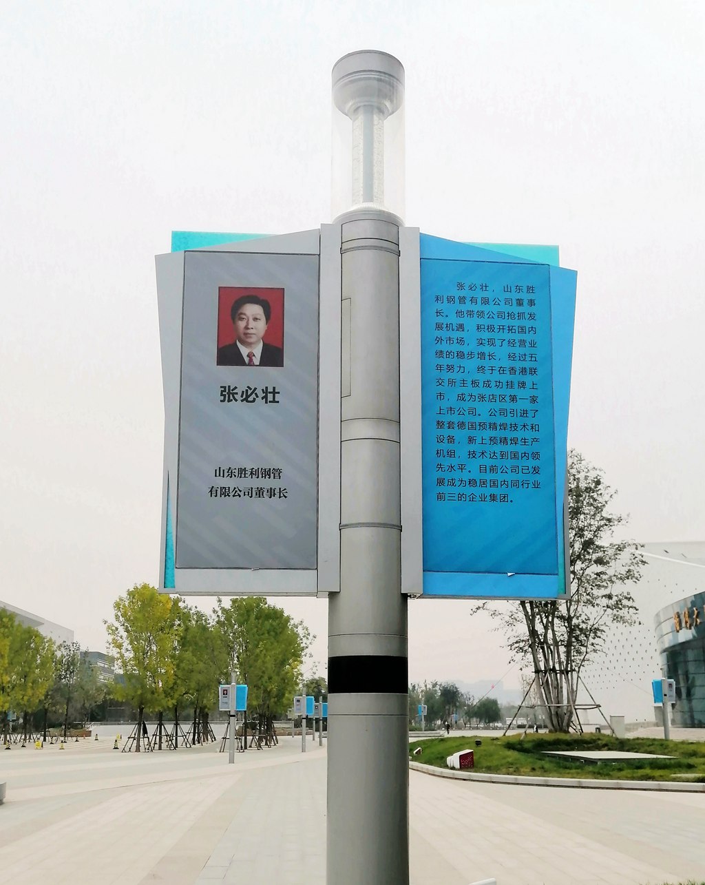 鳳凰涅槃，榮耀淄博