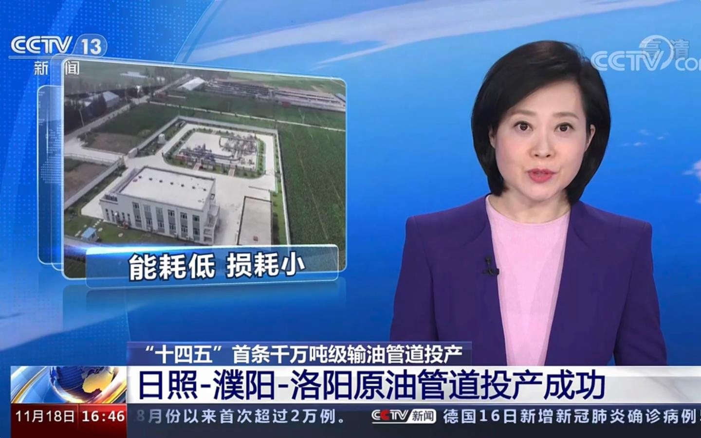 日濮洛原油管道正式投產(chǎn)，公司助力國(guó)家能源建設(shè)再立新功